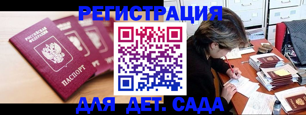 купить прописку в Новозыбкове